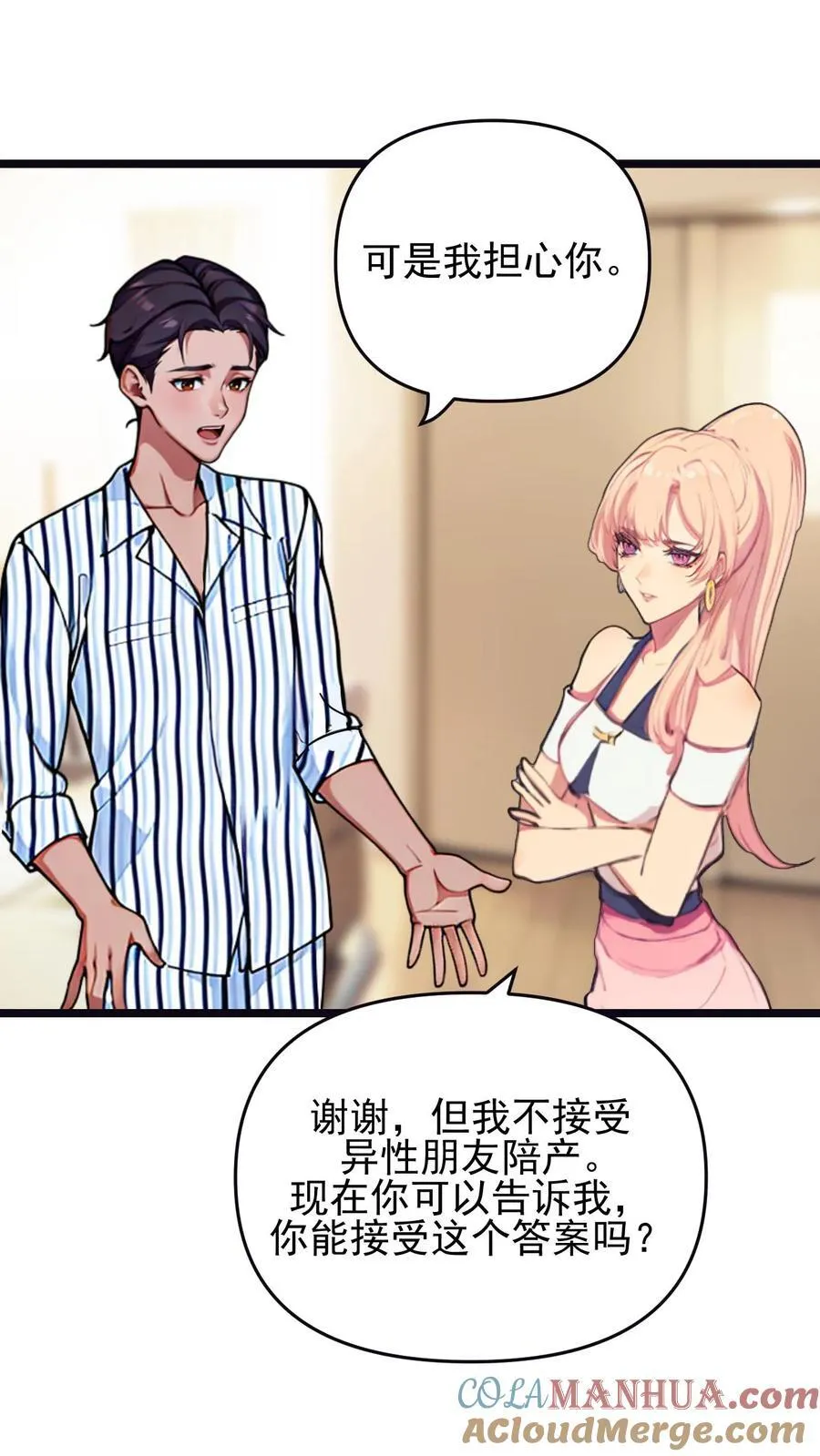 第118话 第15页