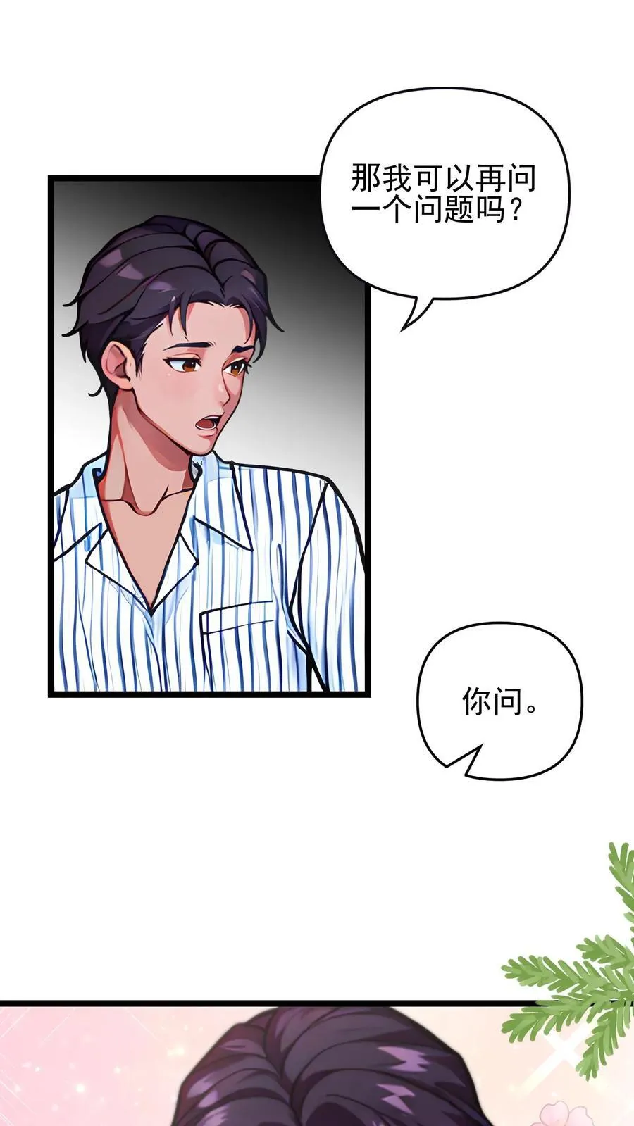 第118话 第16页