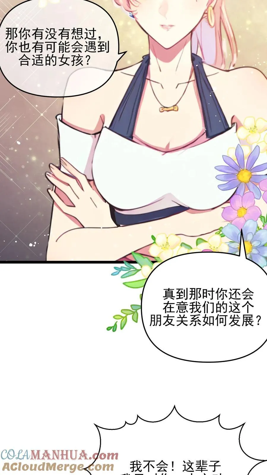 第118话 第19页