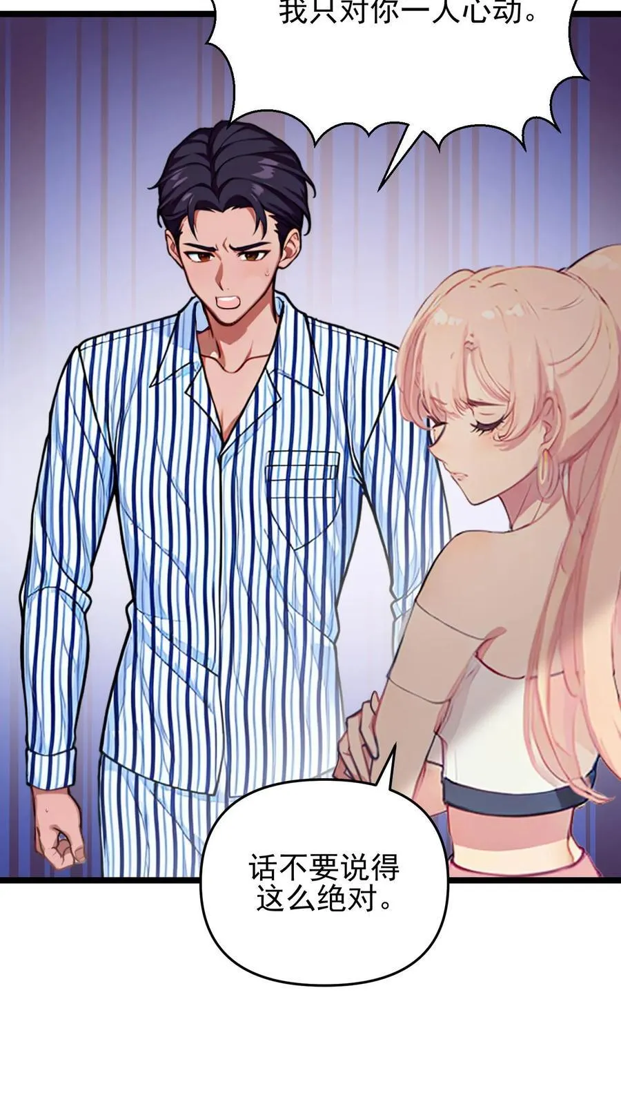 第118话 第20页