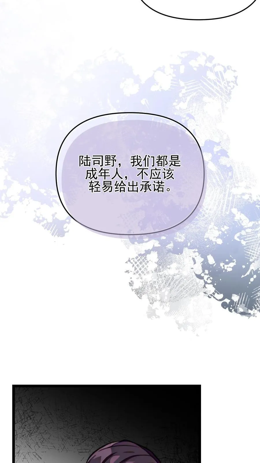 第118话 第22页