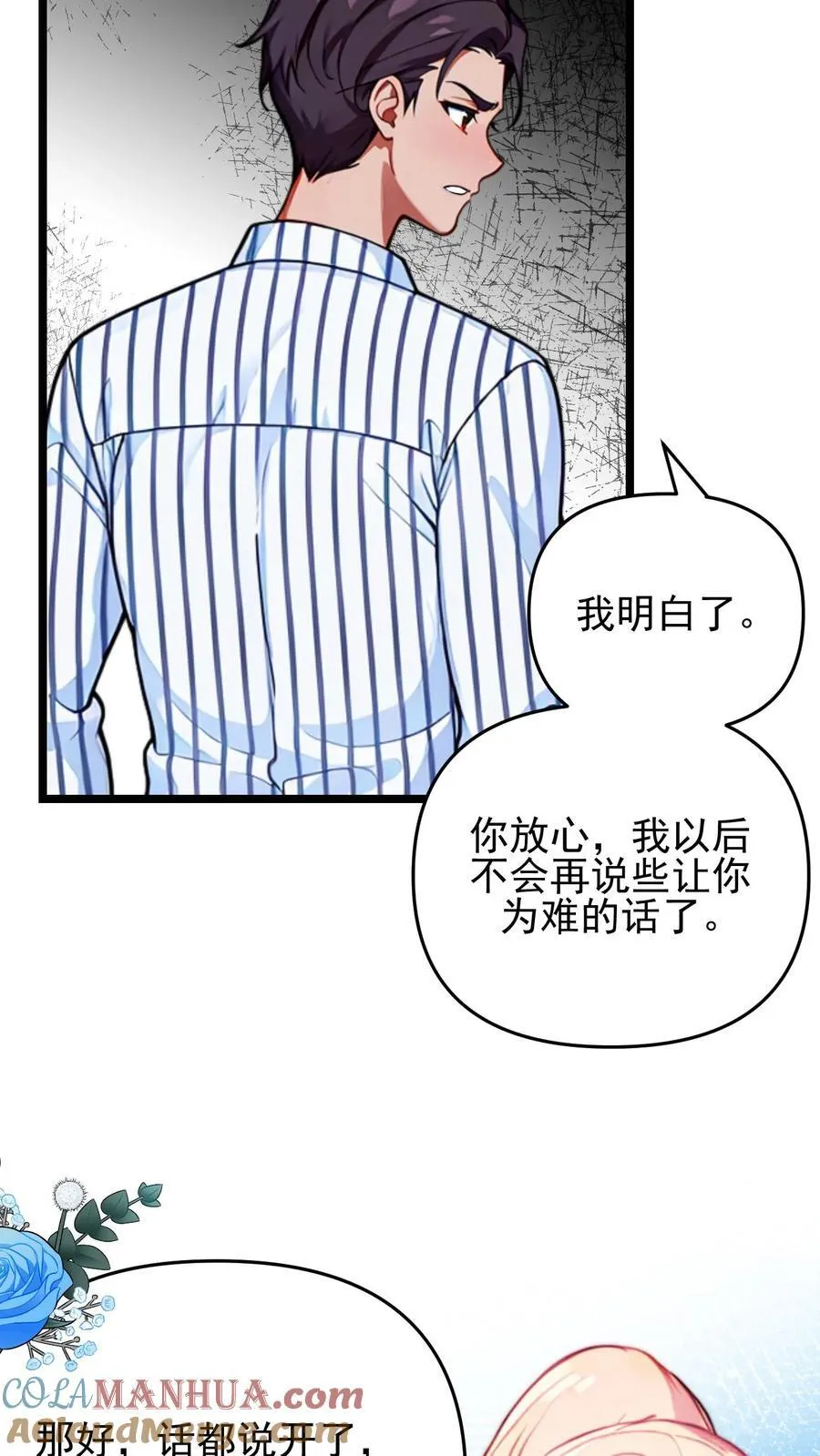 第118话 第23页