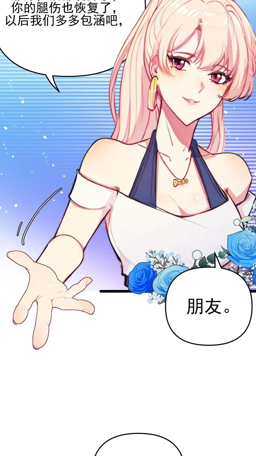 第118话 第24页