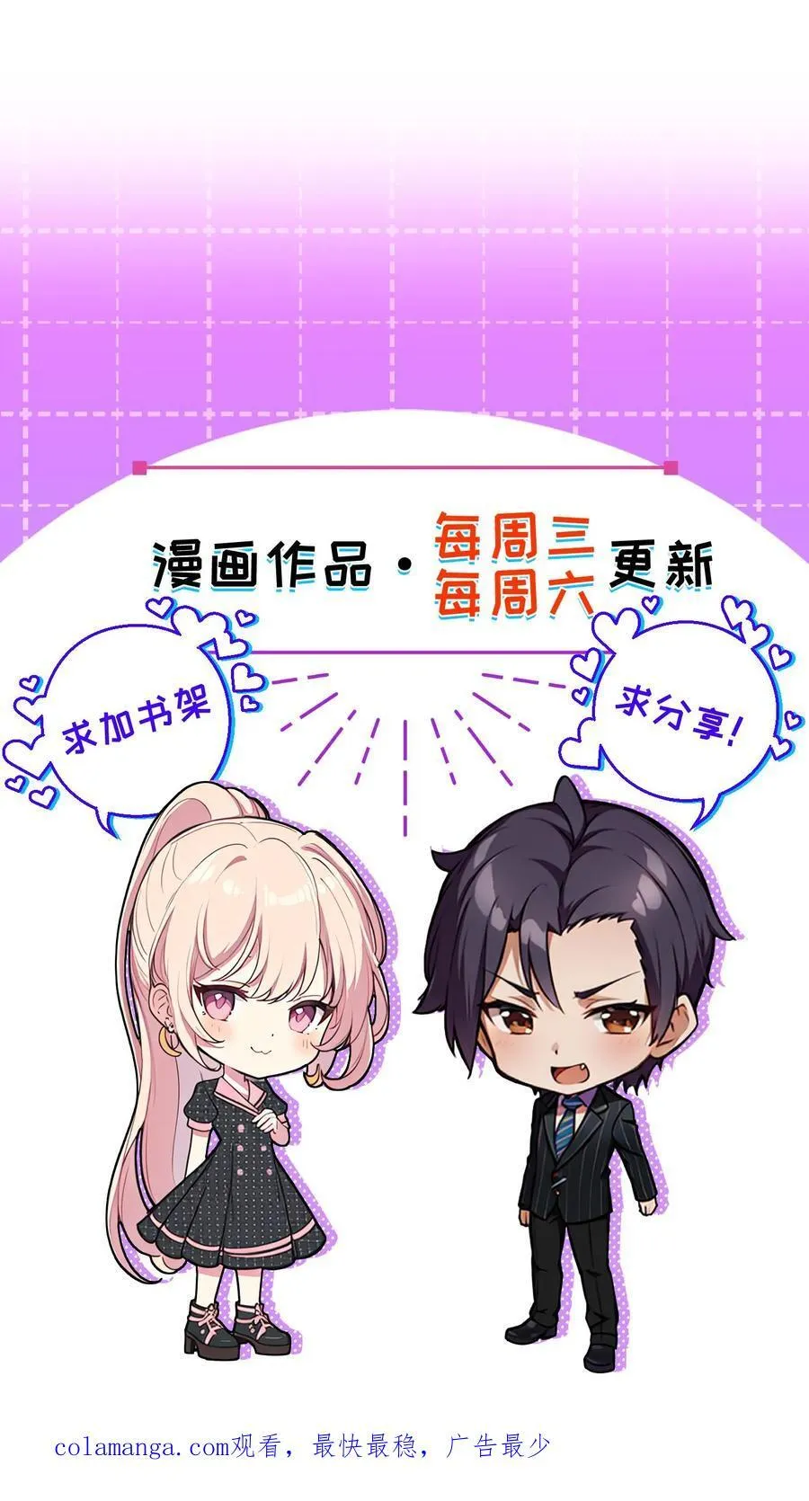 第118话 第26页