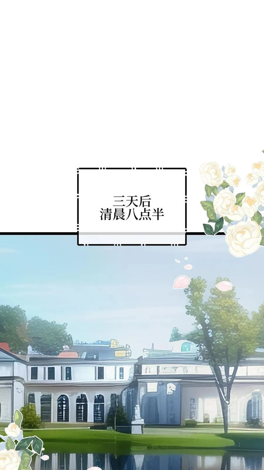 第119话 第2页