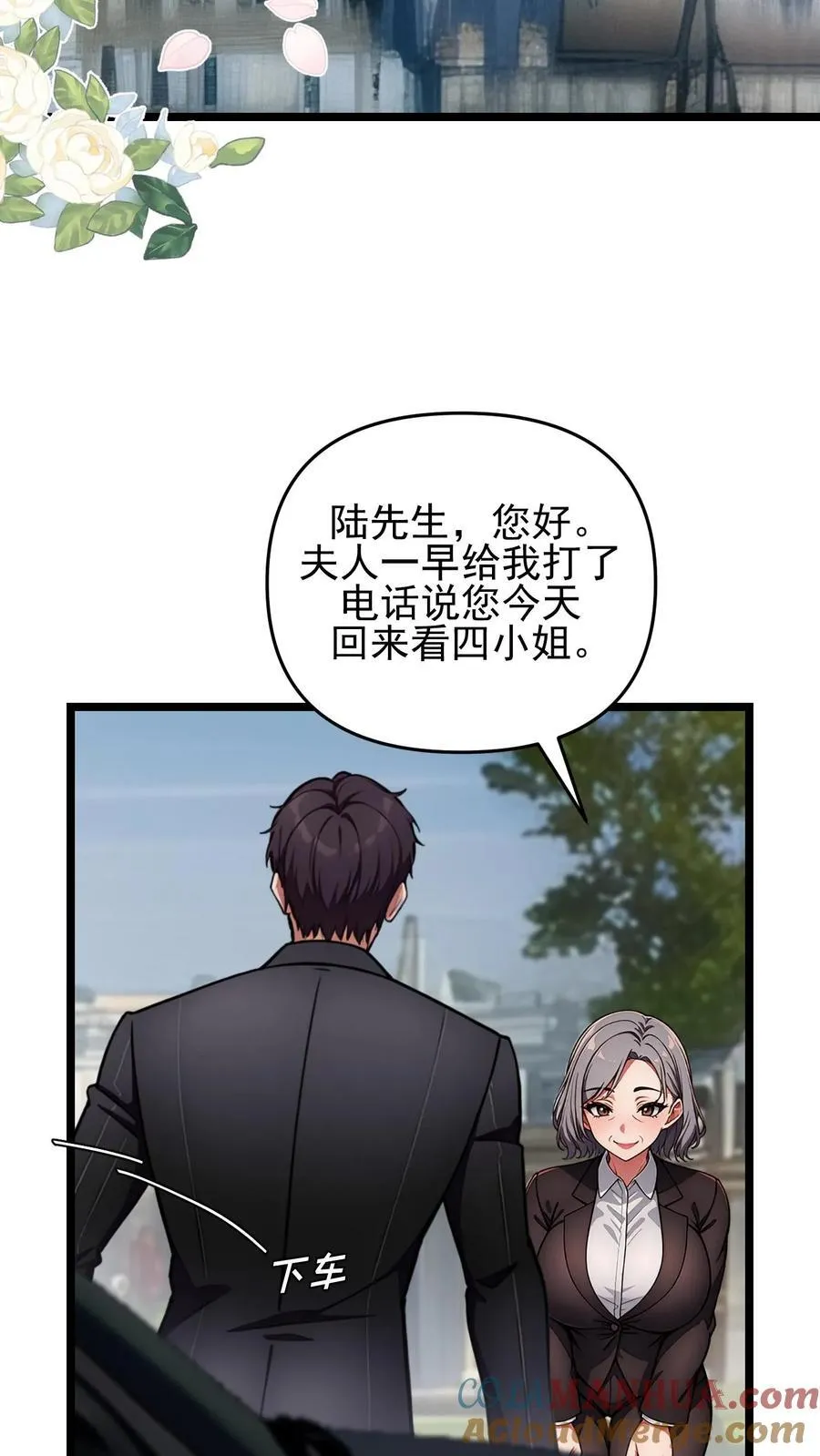 第119话 第3页