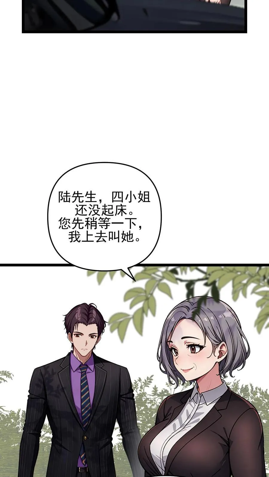 第119话 第4页