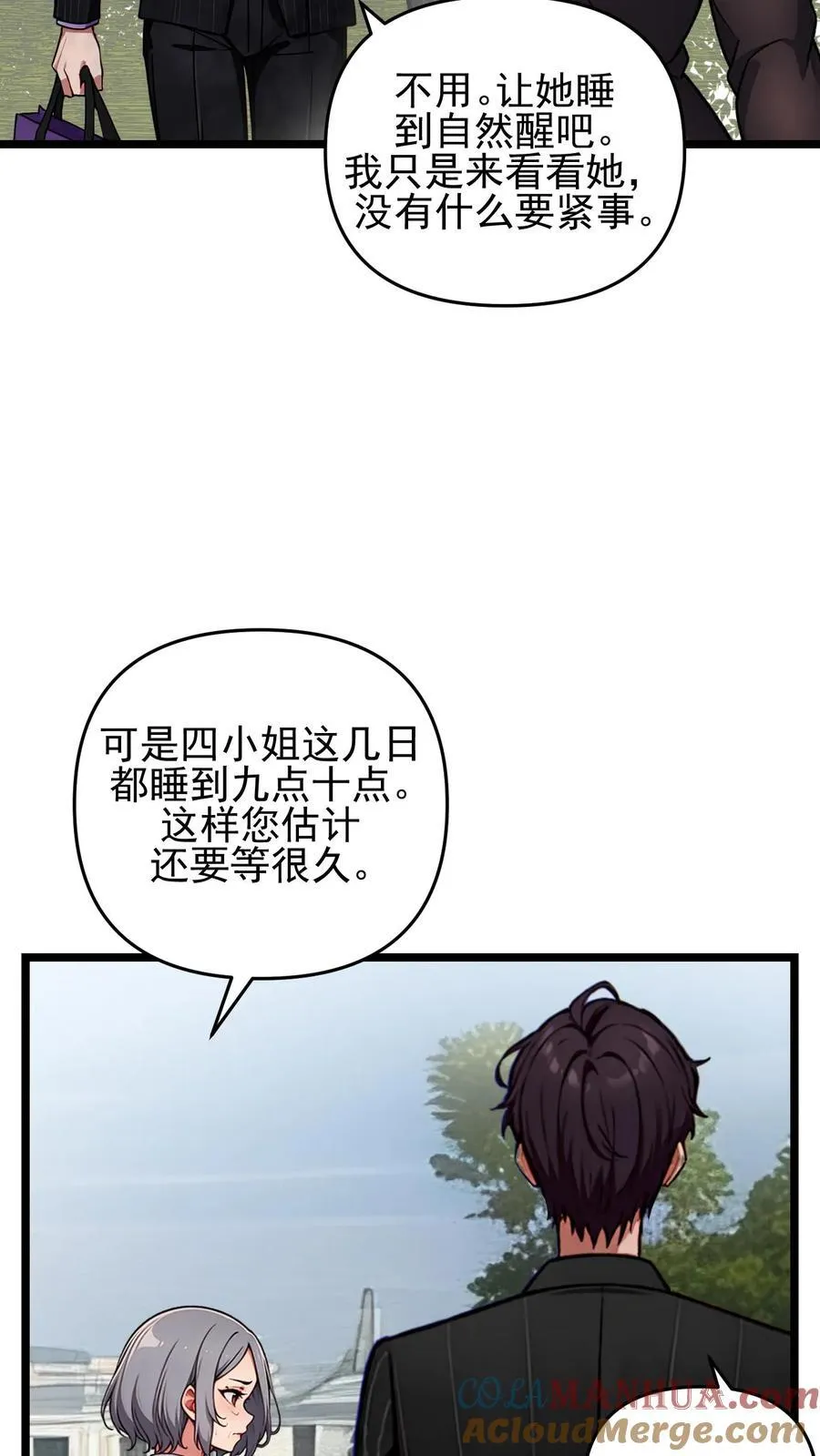 第119话 第5页