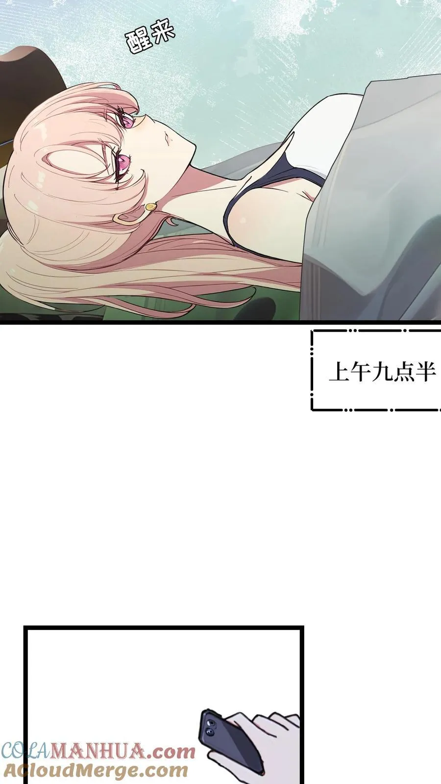 第119话 第7页