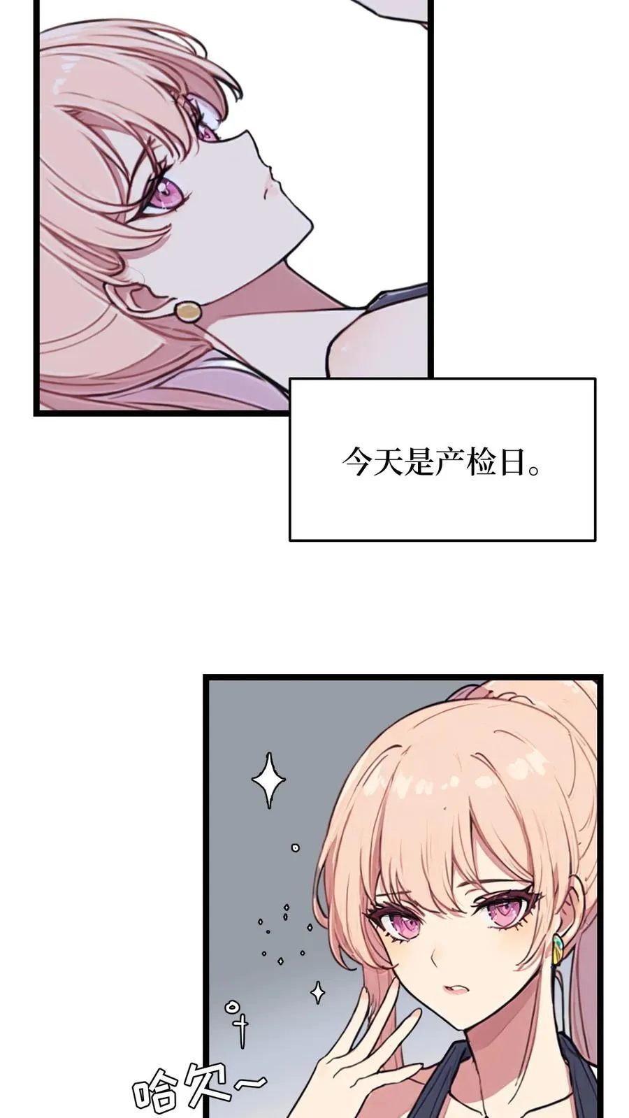 第119话 第8页