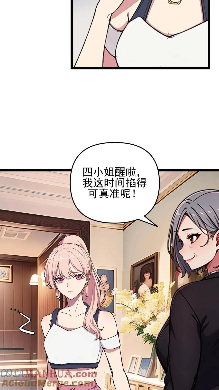 第119话 第9页