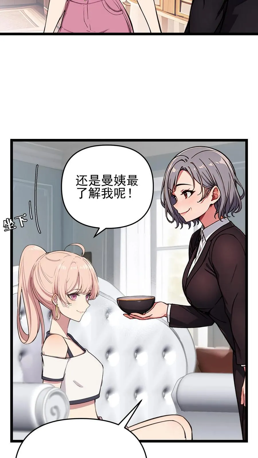 第119话 第10页