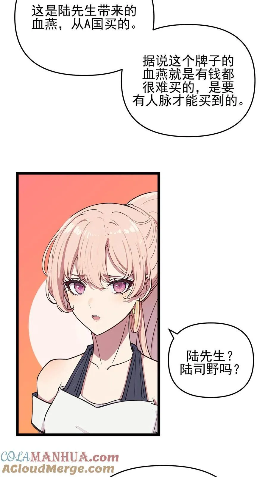 第119话 第11页