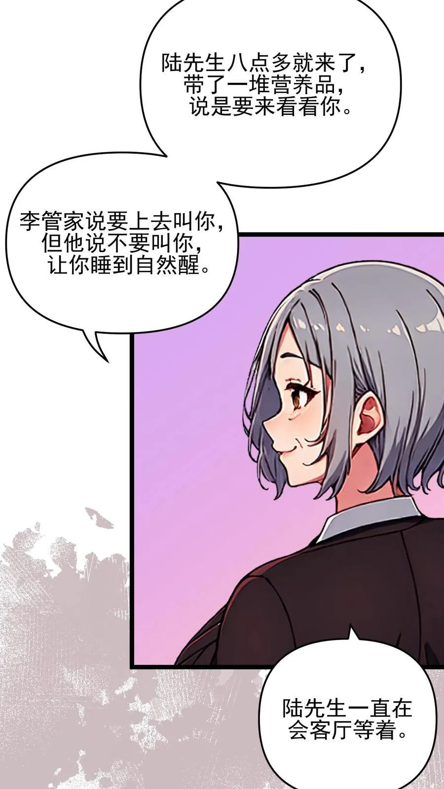 第119话 第12页