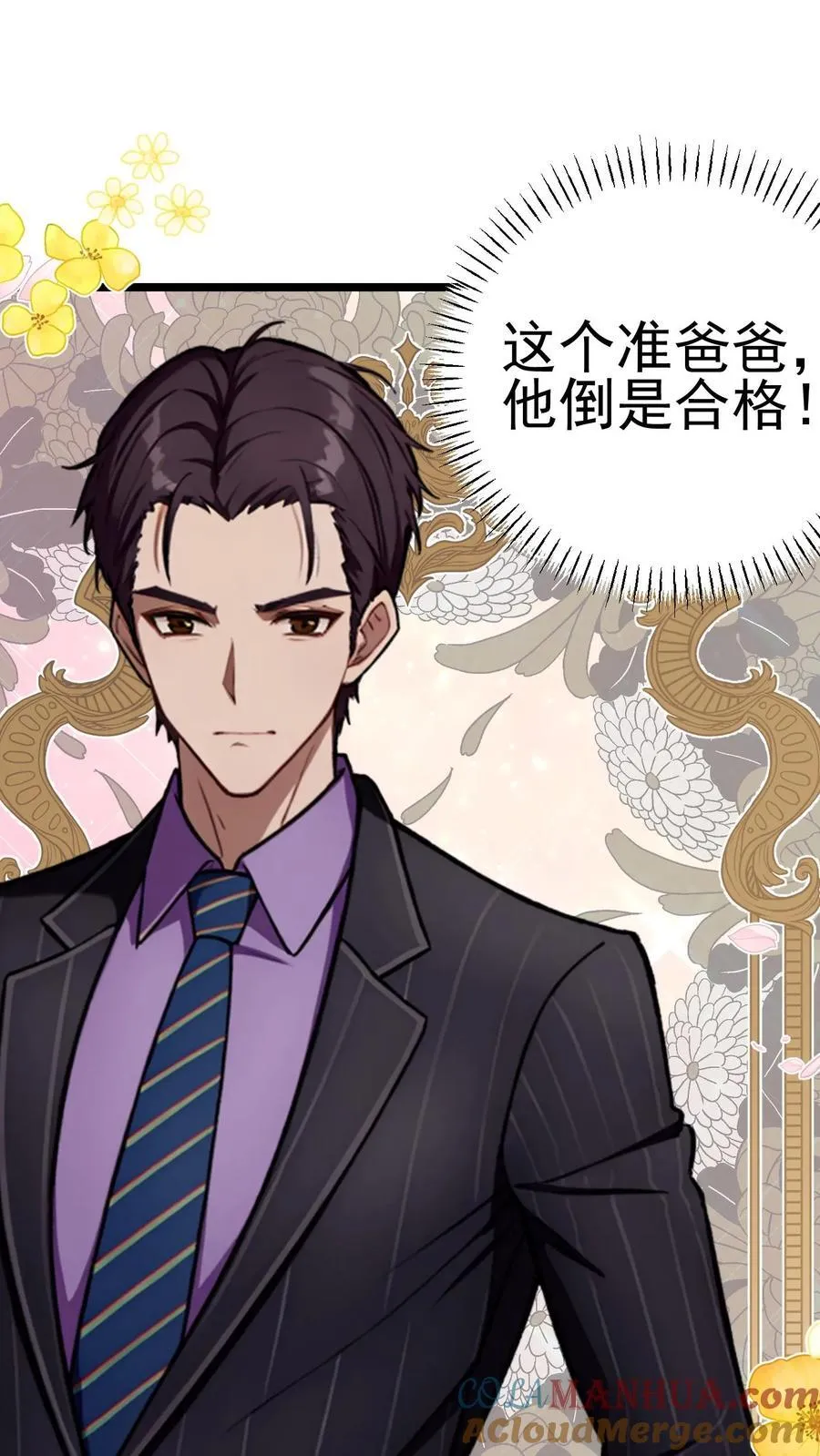 第119话 第17页