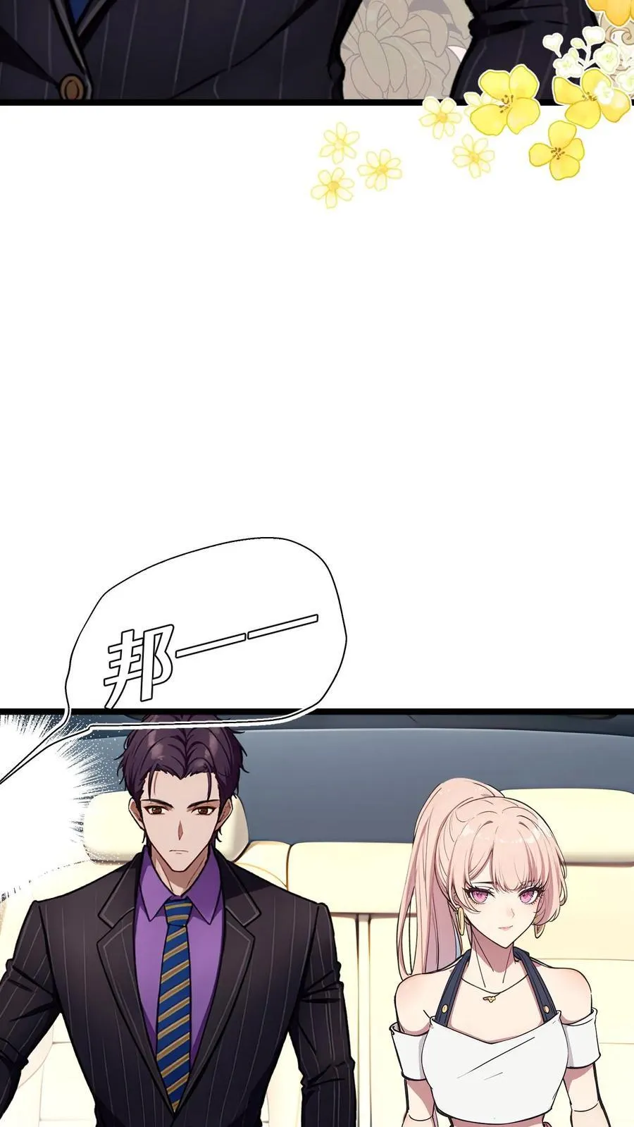 第119话 第18页