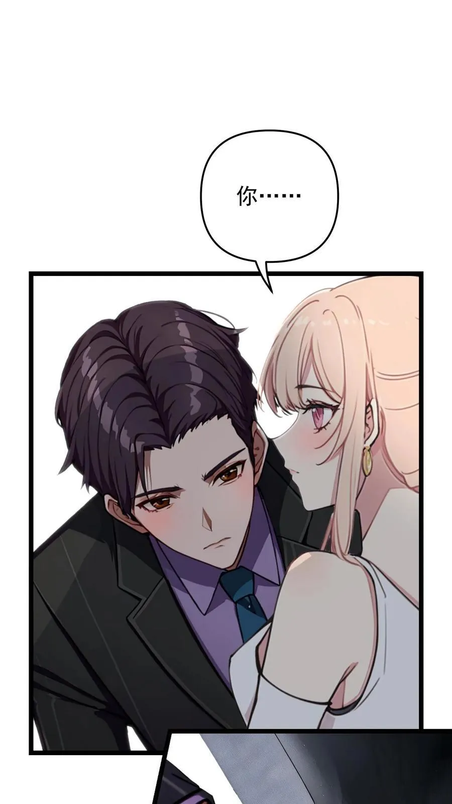 第119话 第20页