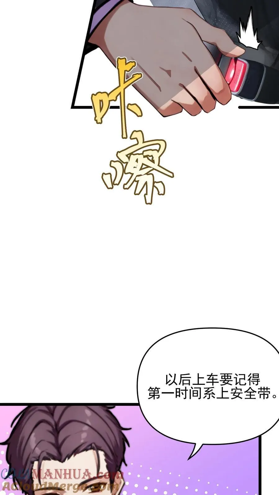 第119话 第21页