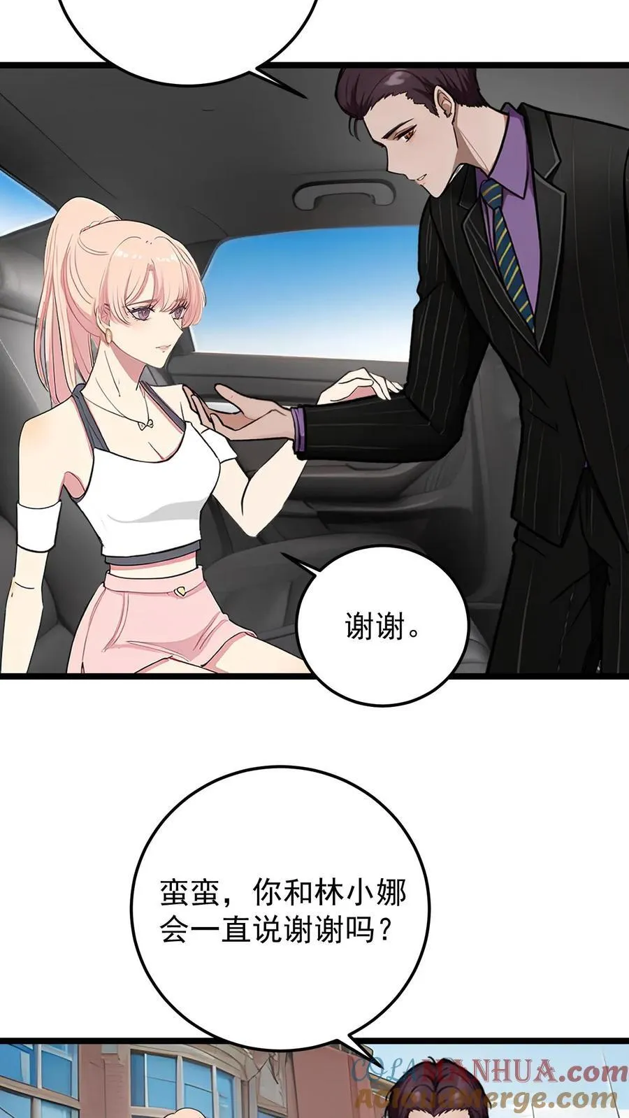 第120话 第3页