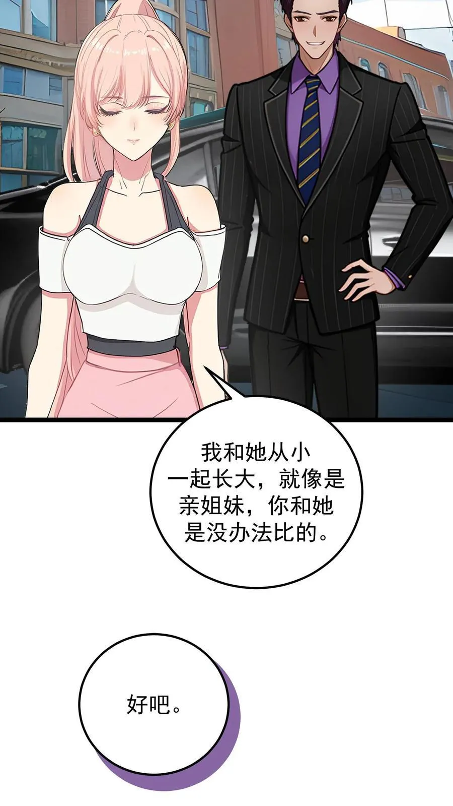 第120话 第4页