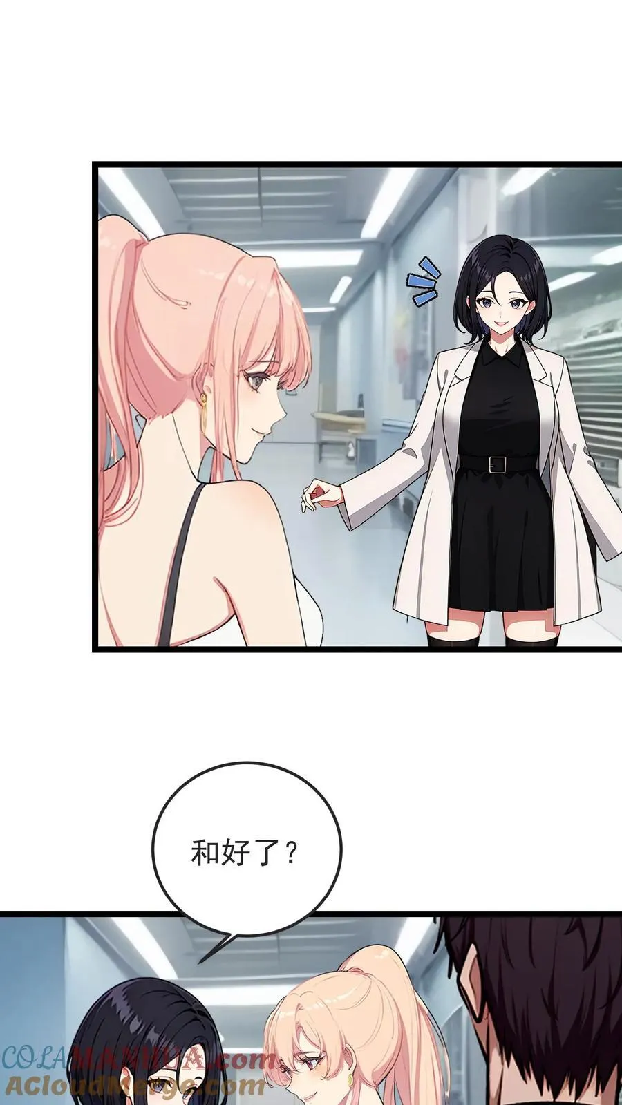 第120话 第5页