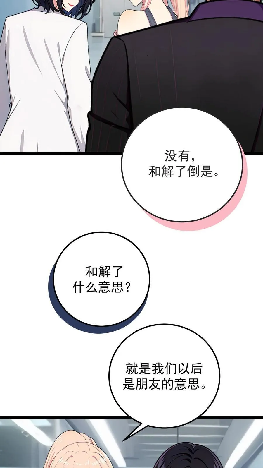 第120话 第6页