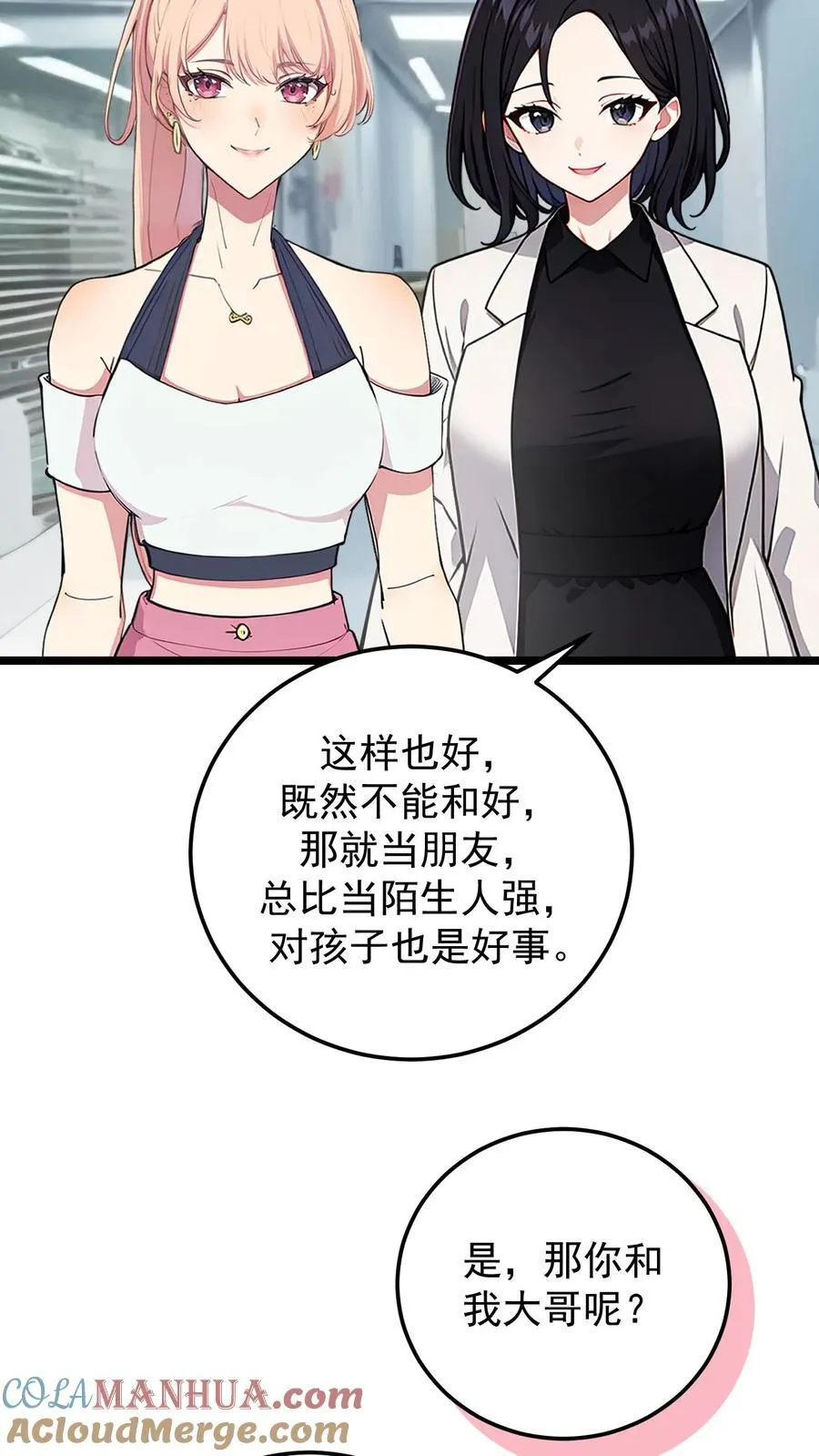第120话 第7页