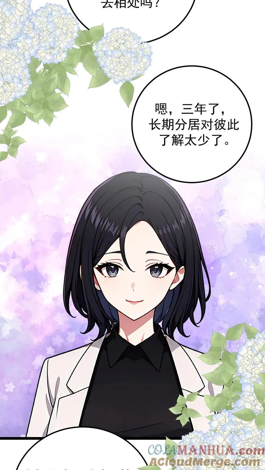 第120话 第9页