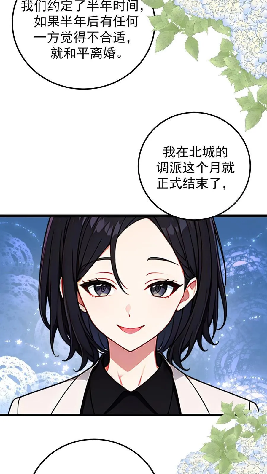 第120话 第10页