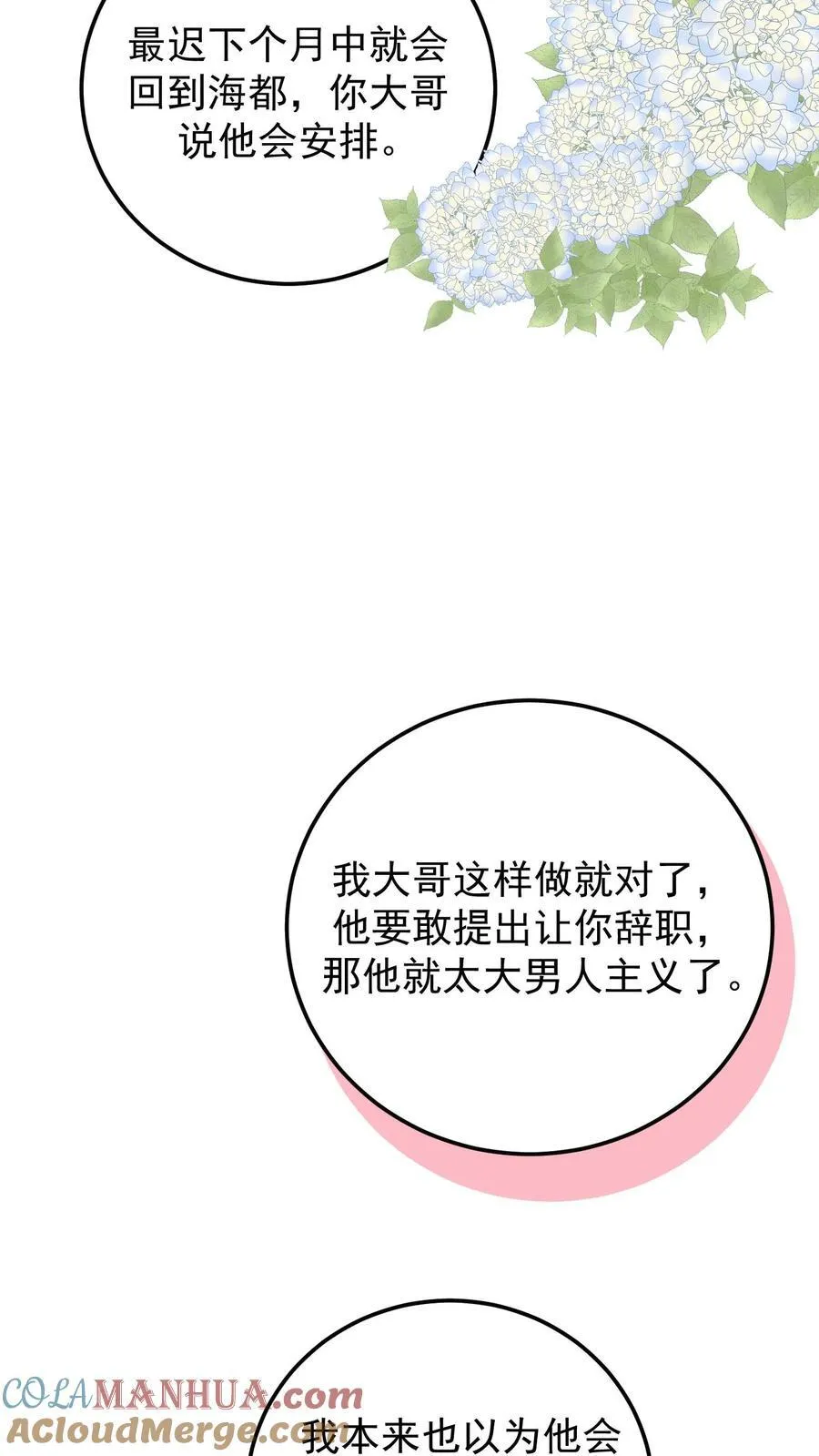 第120话 第11页