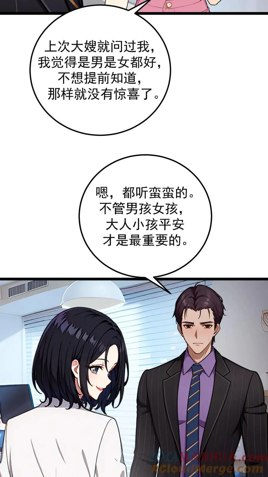 第120话 第17页