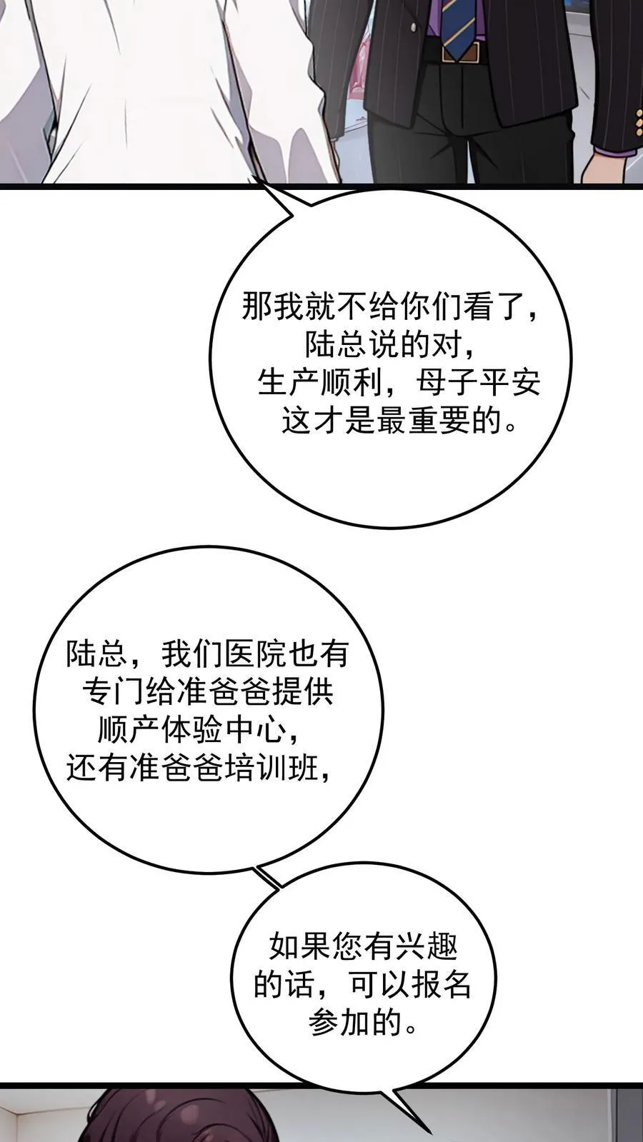 第120话 第18页