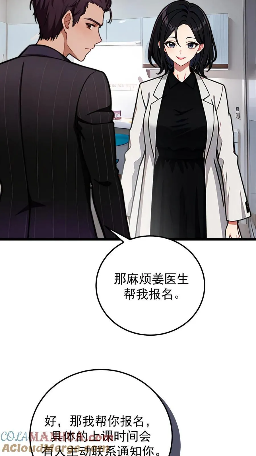 第120话 第19页