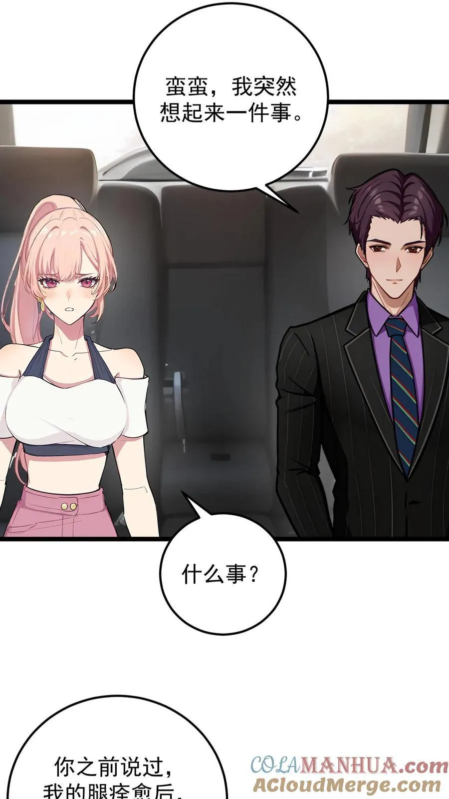 第120话 第21页