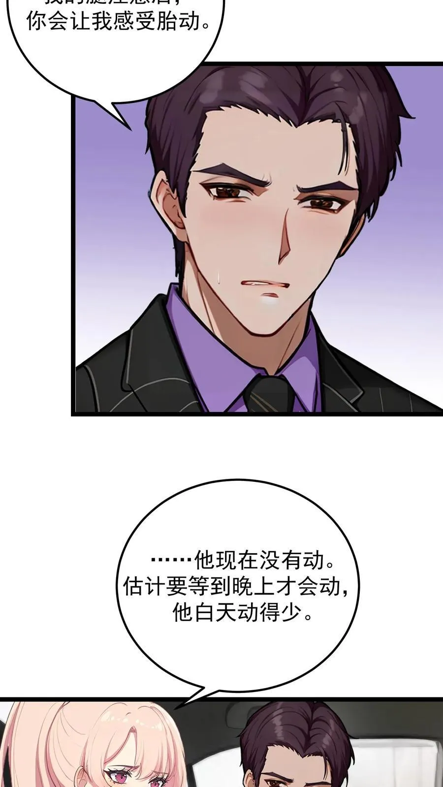 第120话 第22页