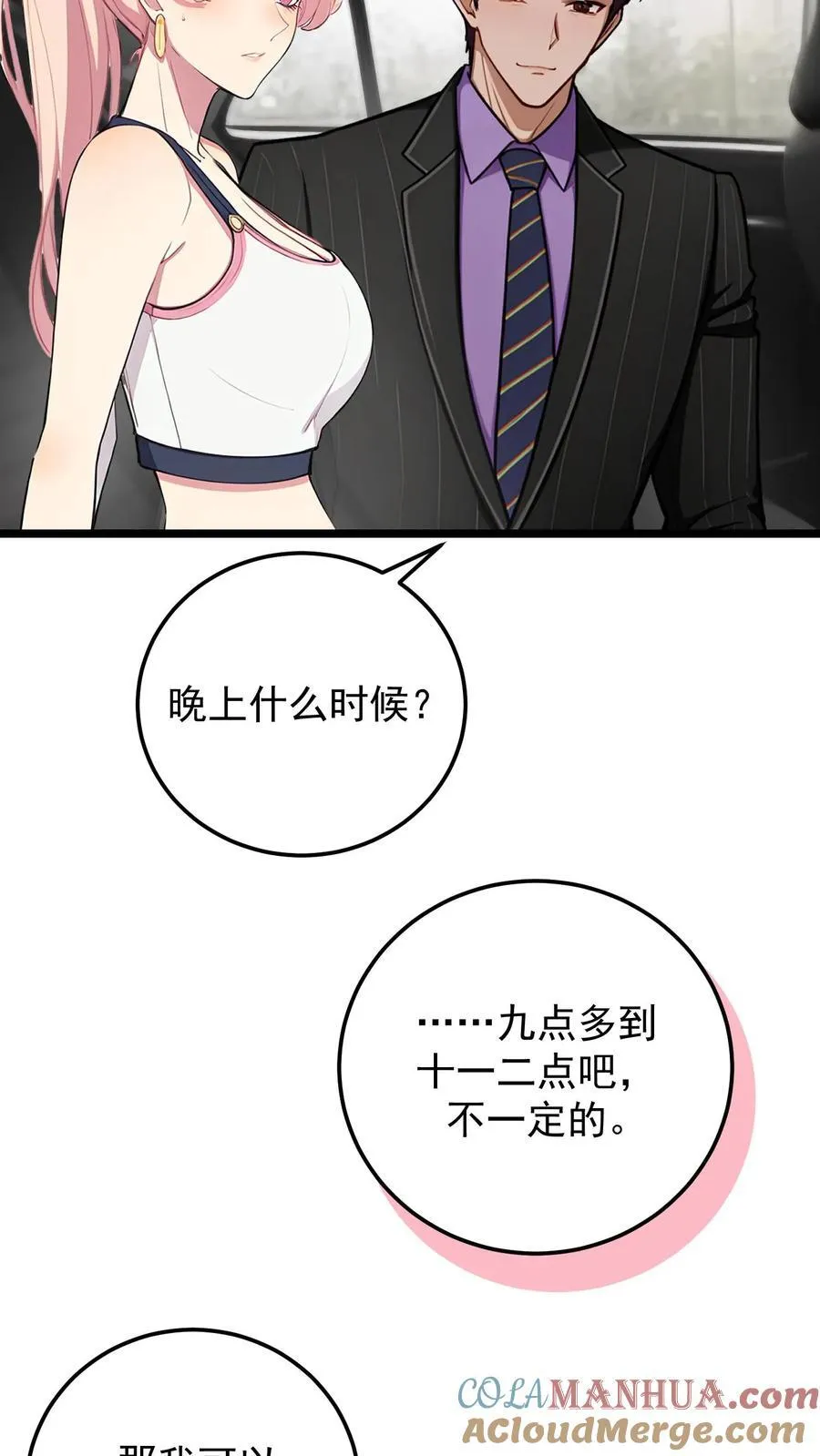 第120话 第23页