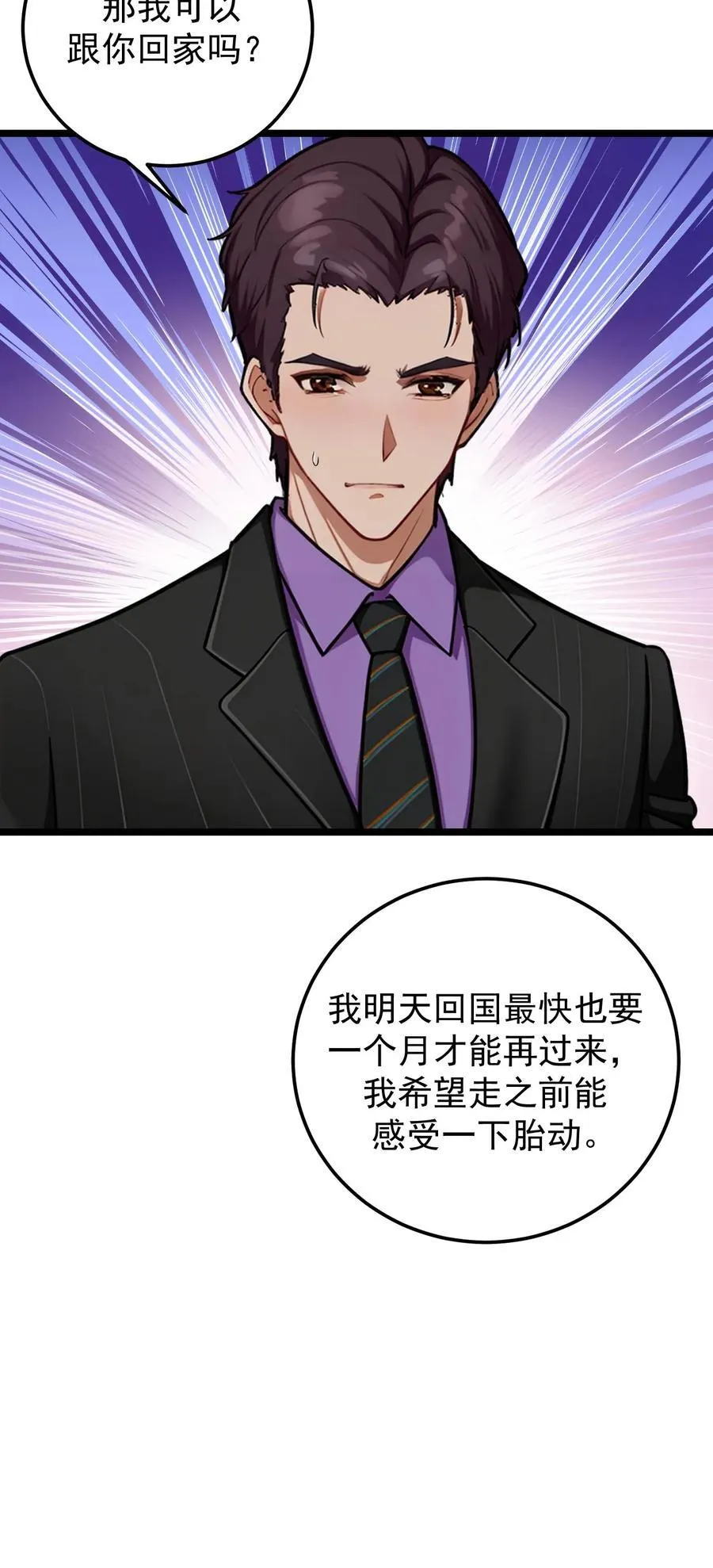 第120话 第24页