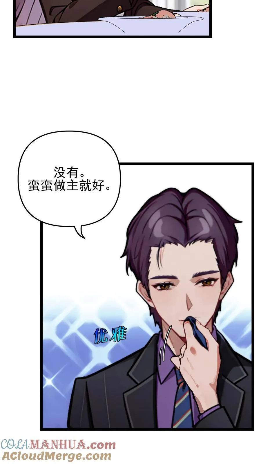 第121话 第3页