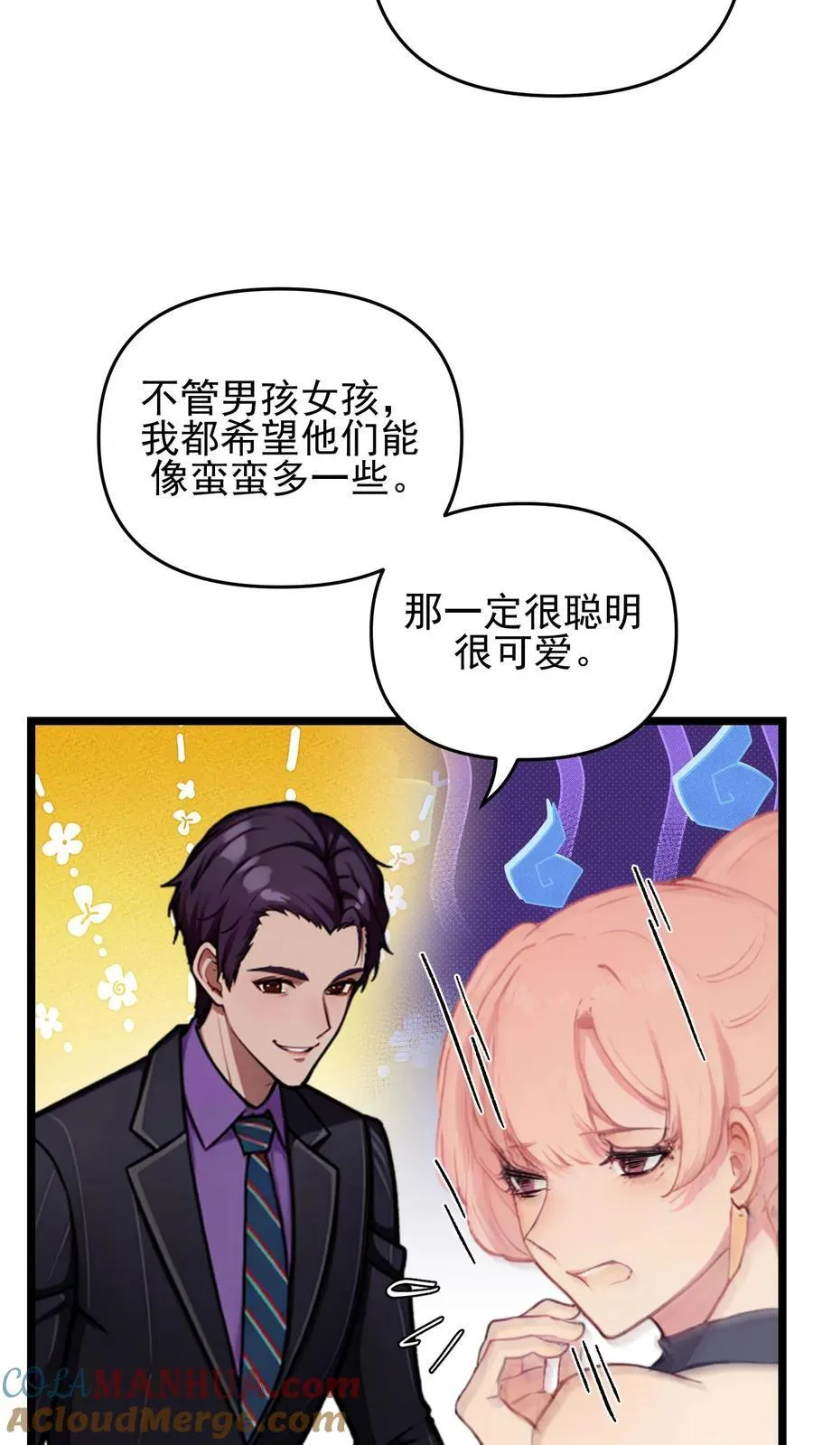 第121话 第5页