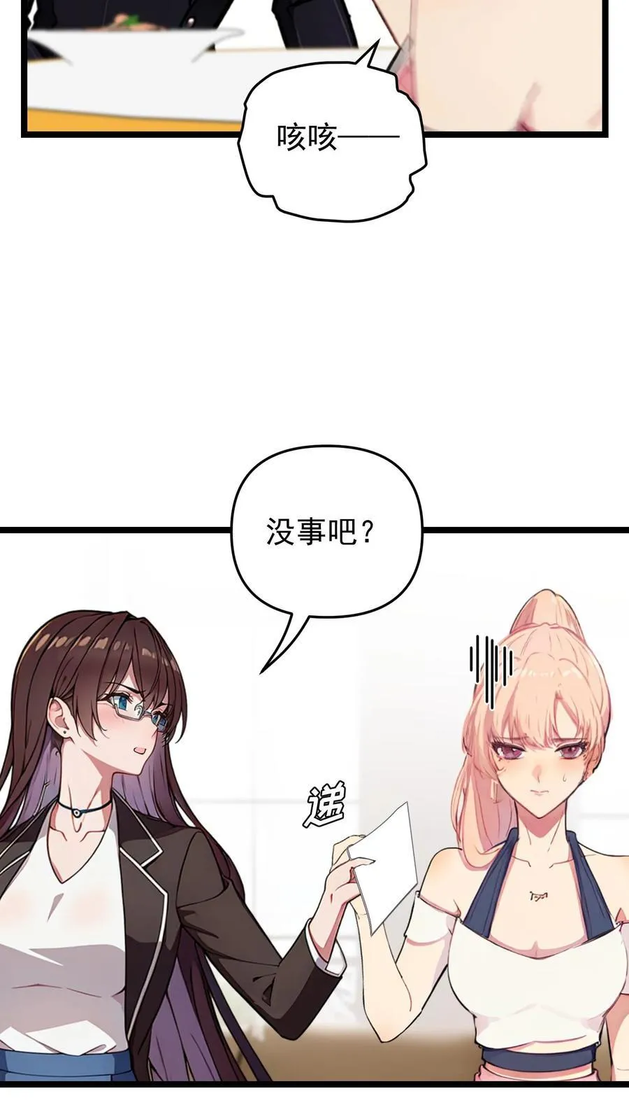第121话 第6页