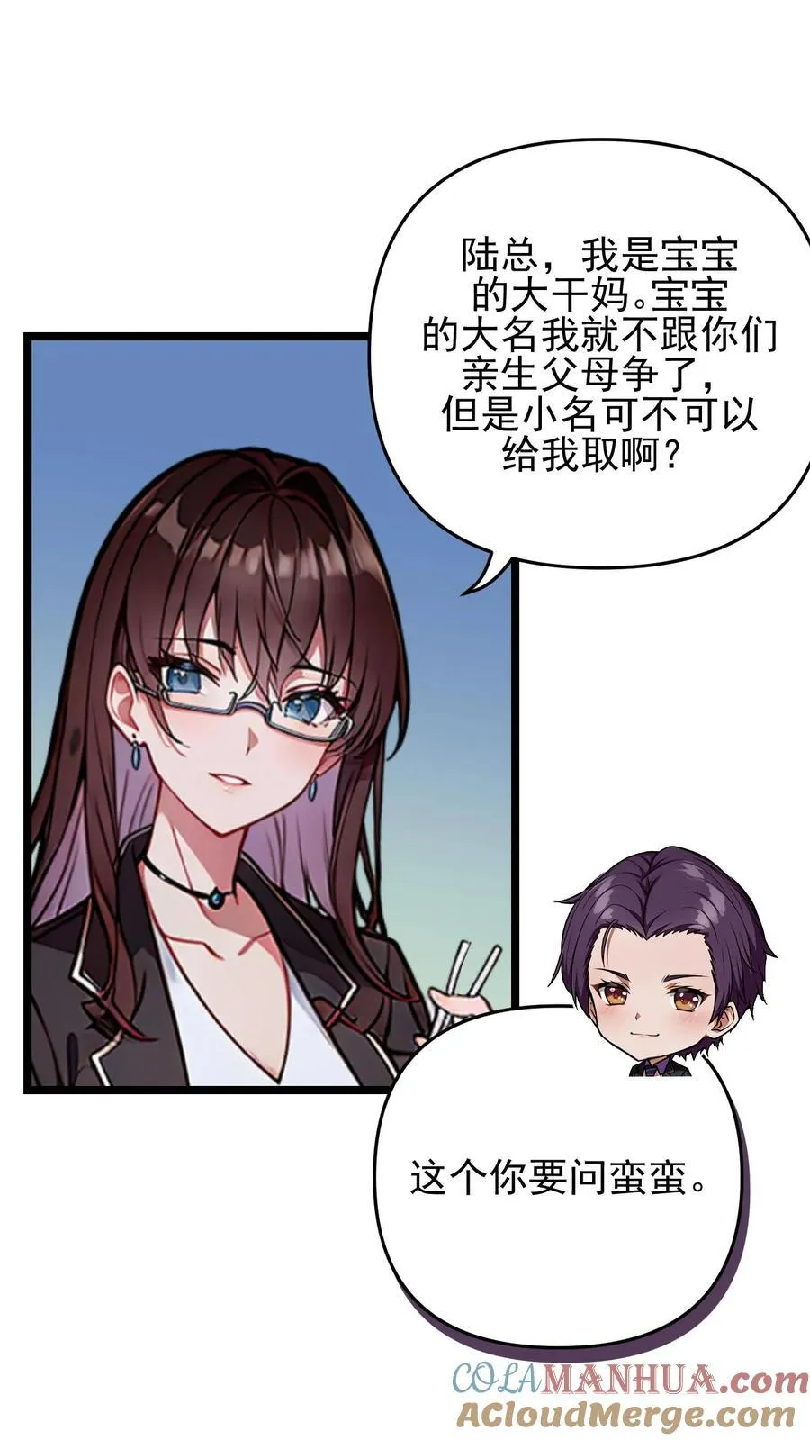 第121话 第7页