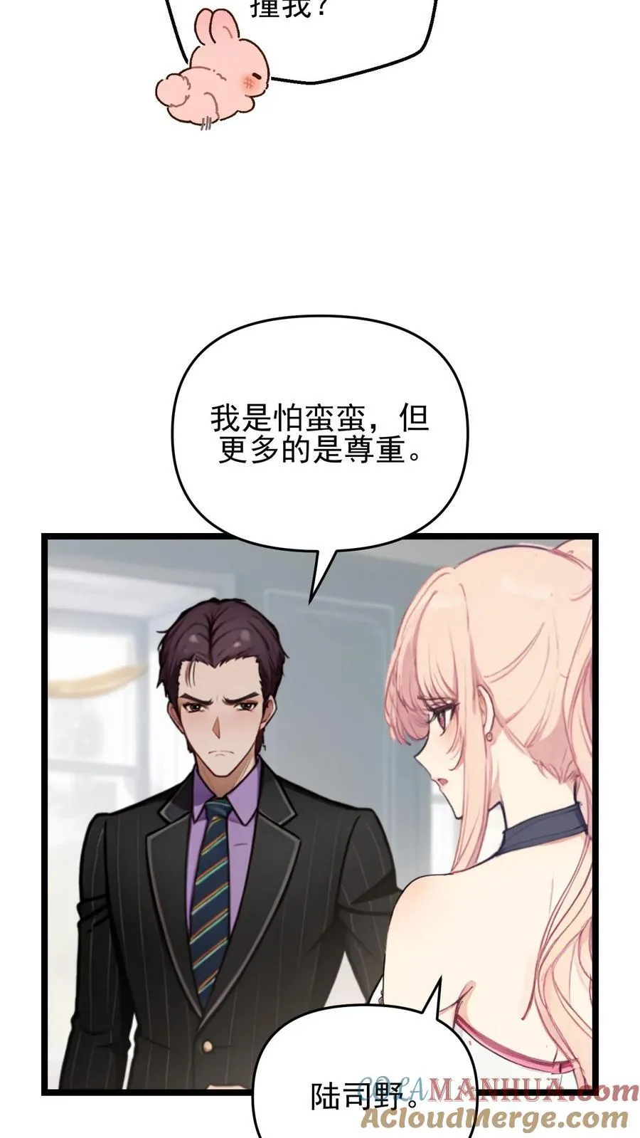 第121话 第9页