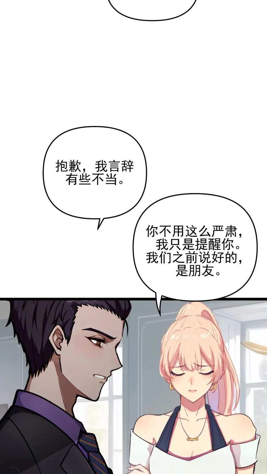 第121话 第10页