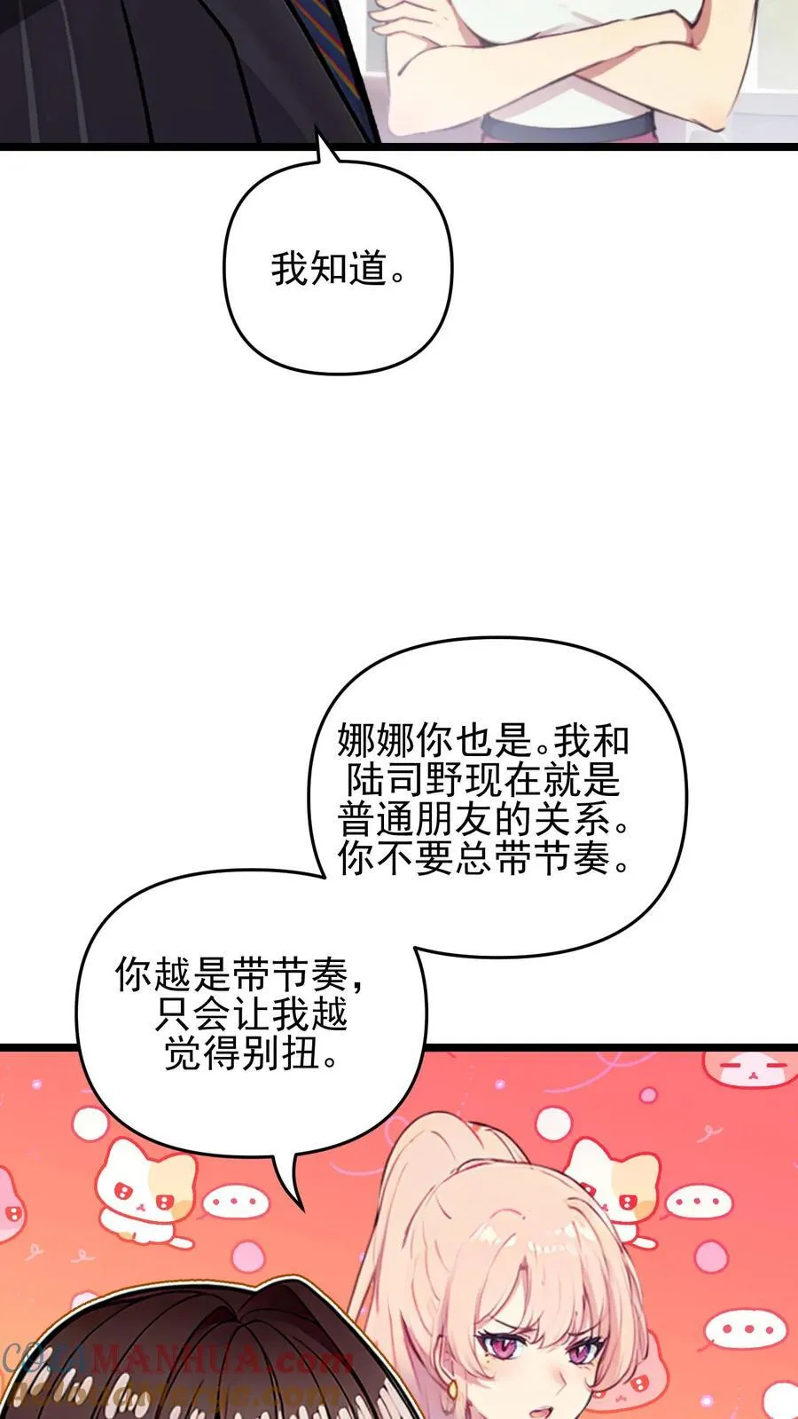 第121话 第11页