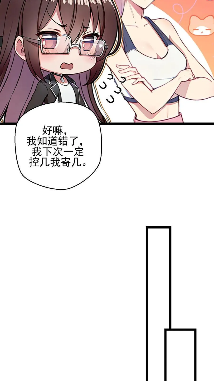 第121话 第12页