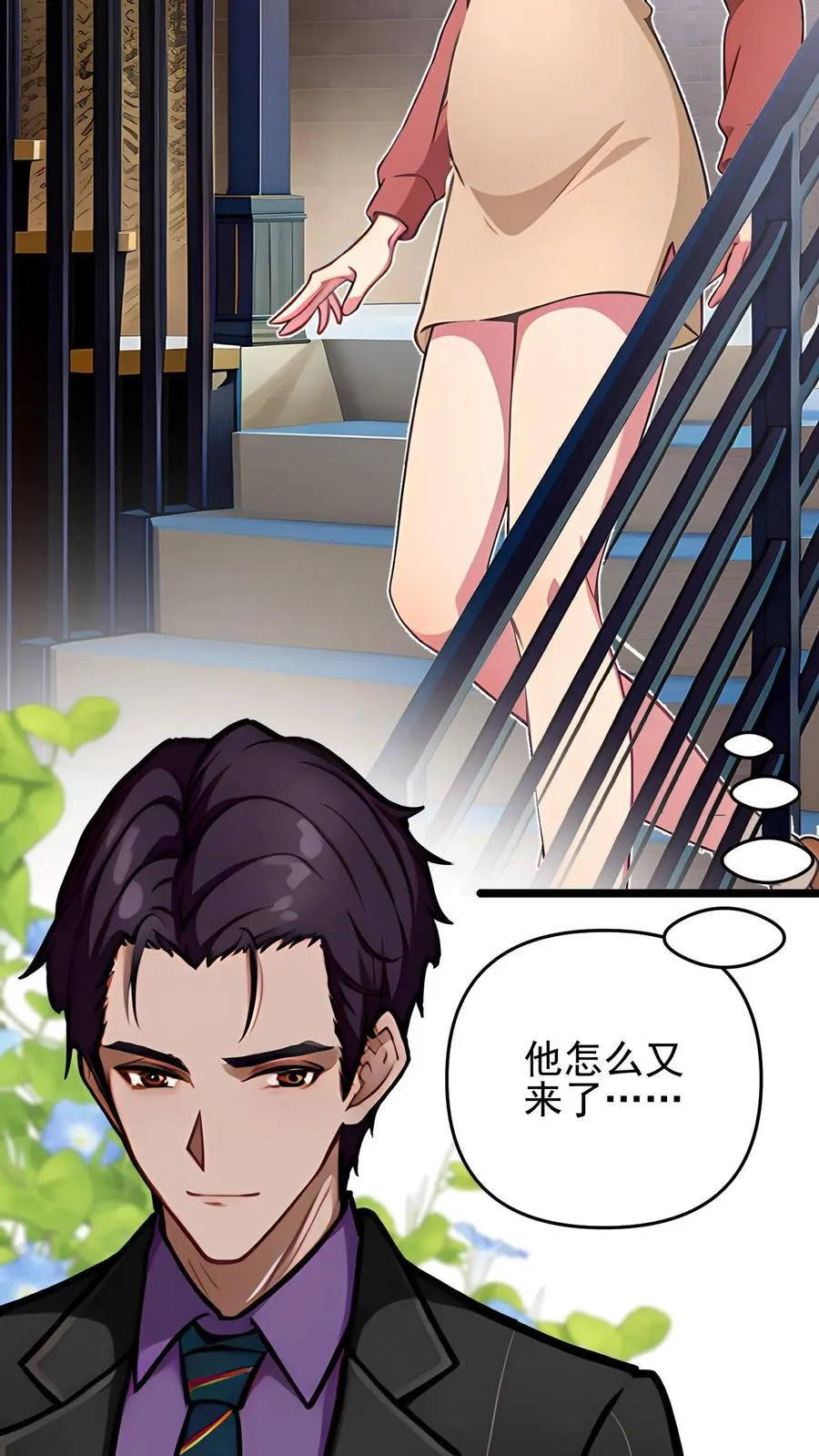 第121话 第14页