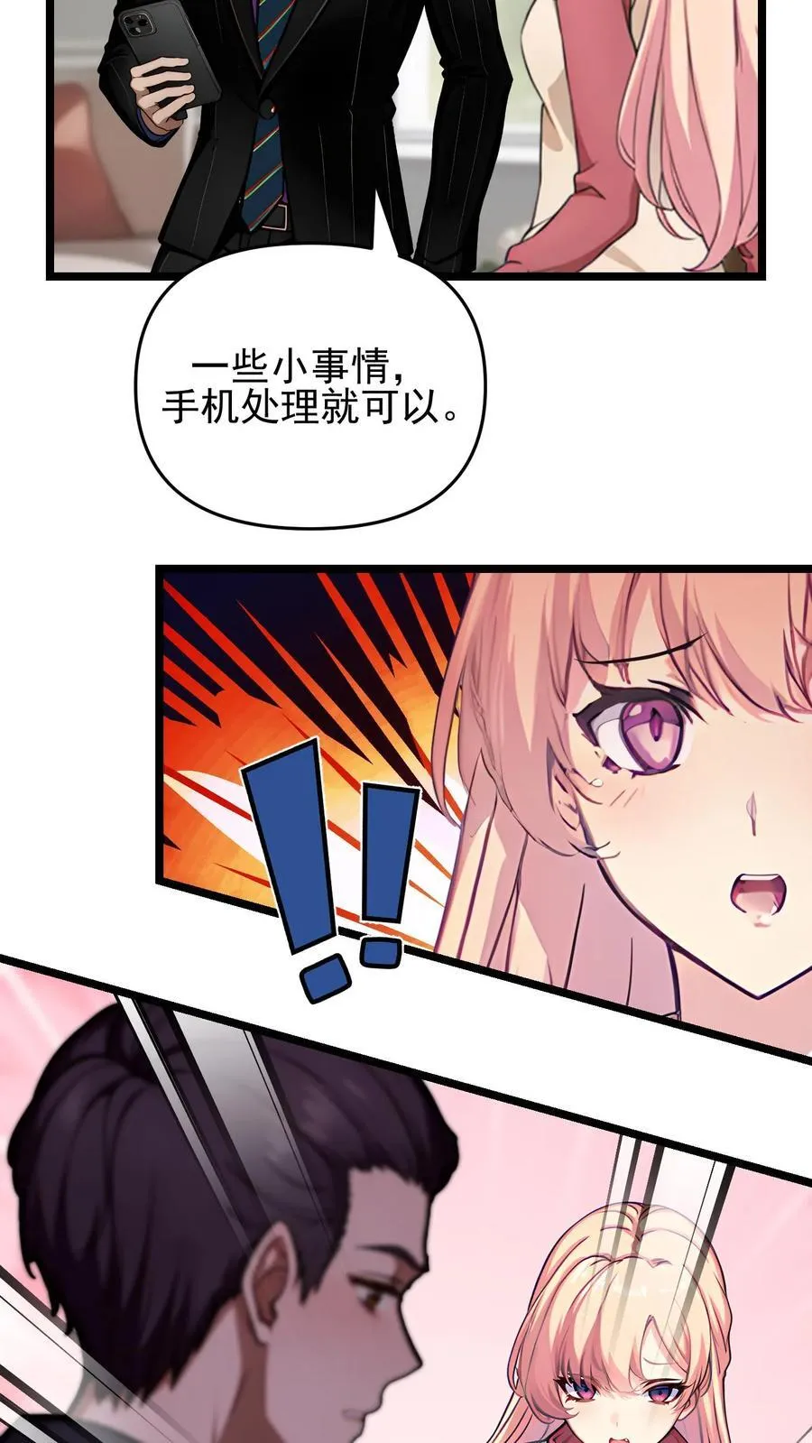 第121话 第16页