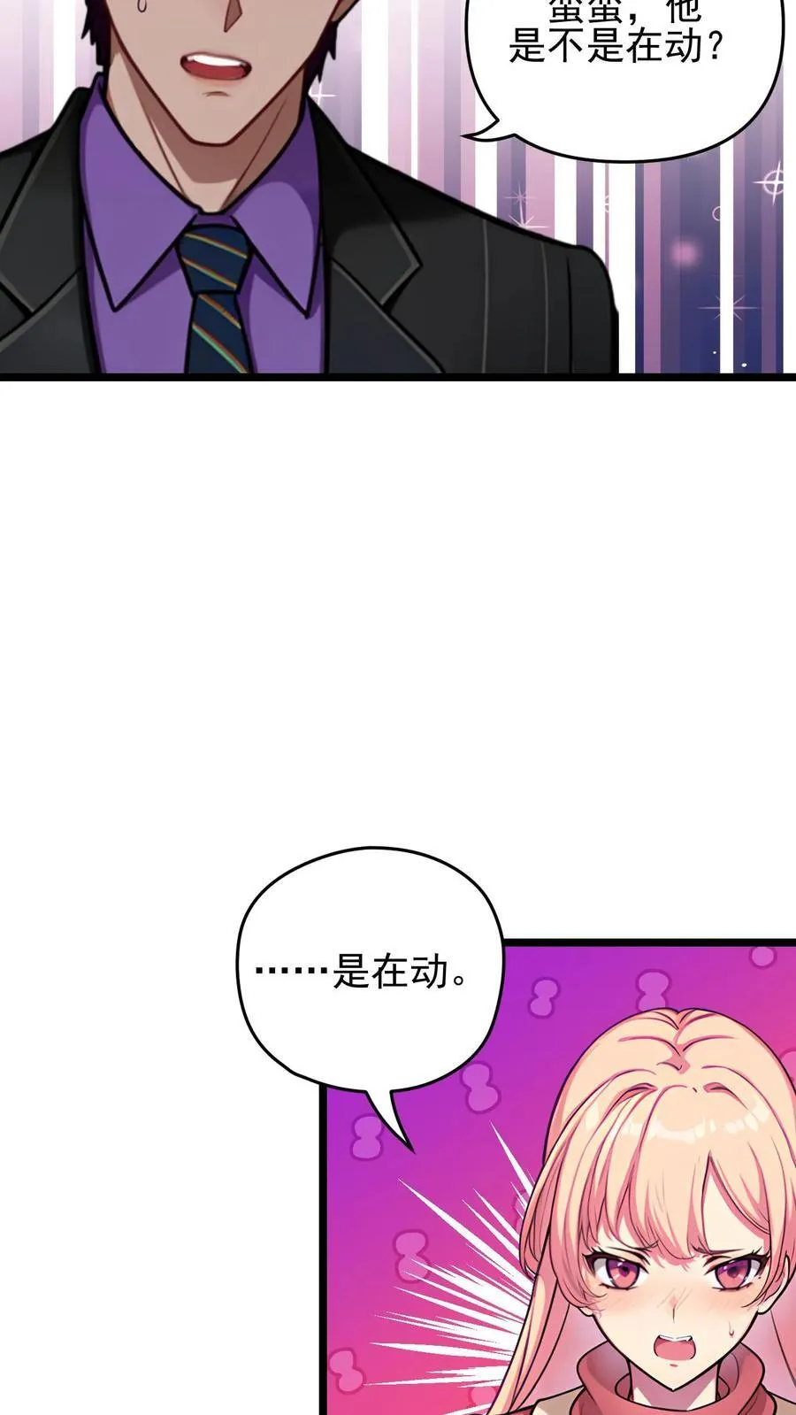 第121话 第18页