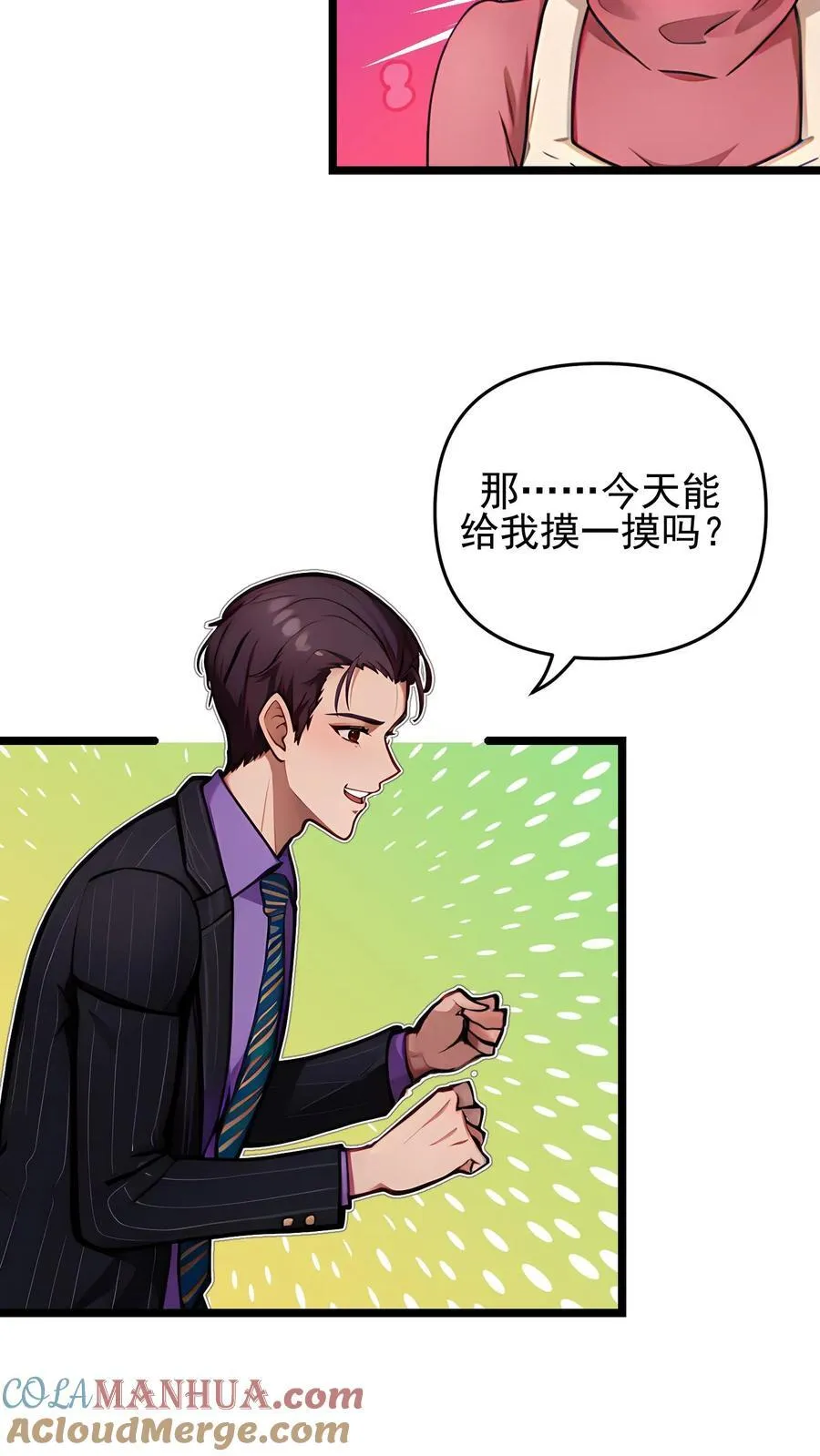第121话 第19页