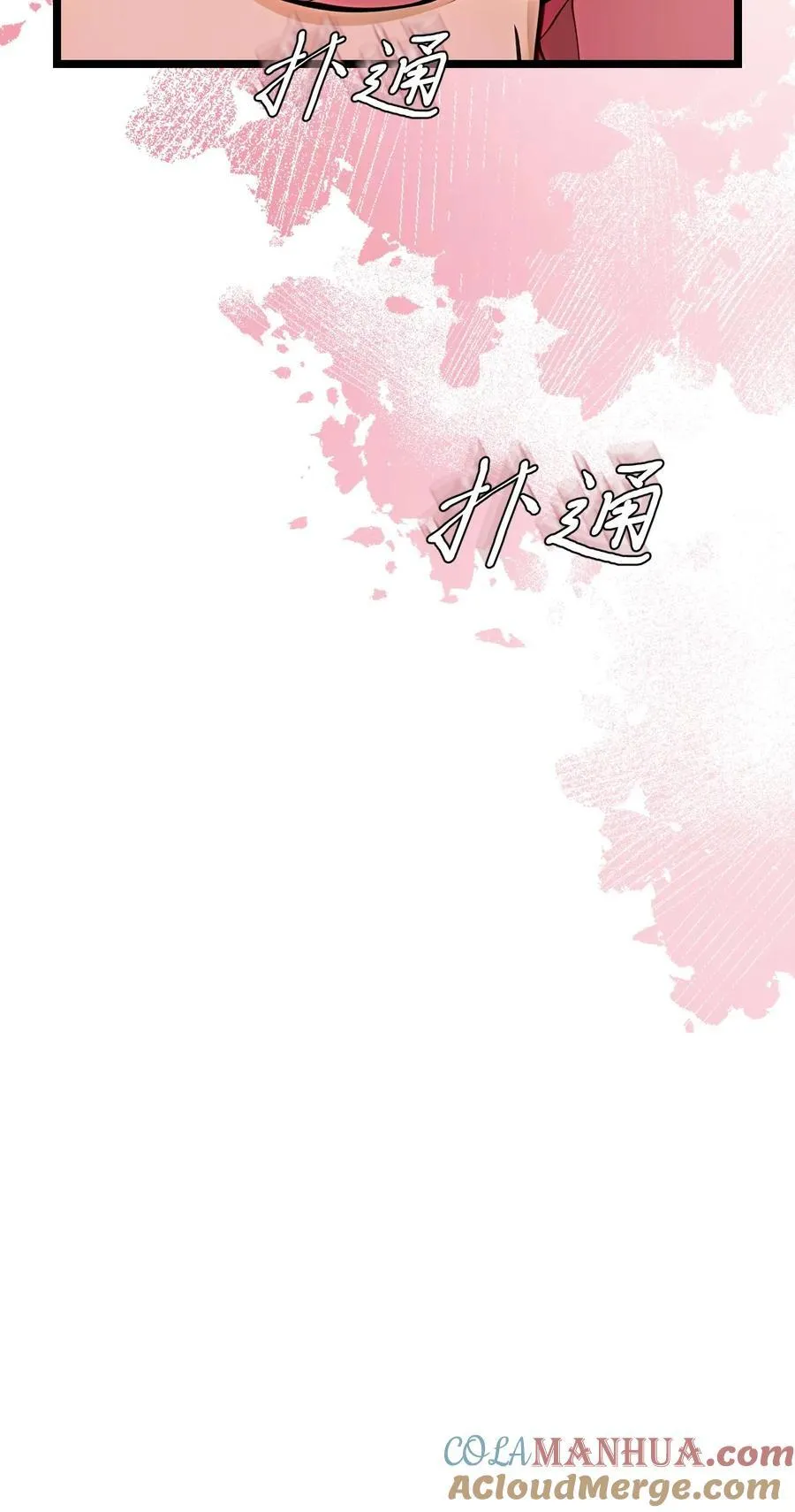 第121话 第25页